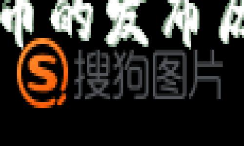 比特币数字货币的发布历程与影响分析