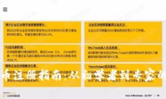 AI数字货币注册指南:从初学者到专家的全面流程