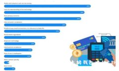 : 如何安全便捷地提取以太坊钱包中的ETH