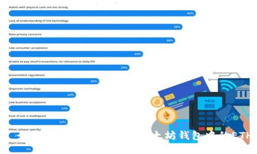 : 如何安全便捷地提取以太坊钱包中的ETH