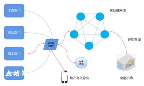 以太坊钱包官网不能用的原因及解决方案探讨