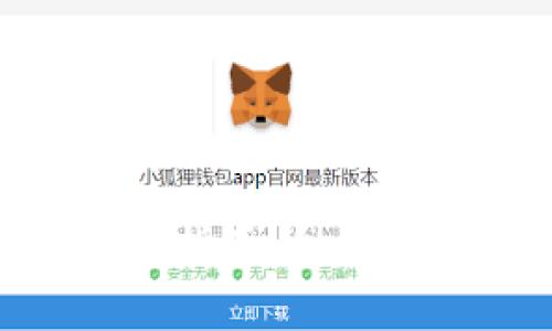 以太坊钱包官网APP下载完整指南:如何安全高效地管理你的数字资产