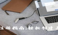 : 挖以太坊用的钱包注册指南：轻松创建与管理你