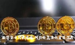 数字货币对抗疫情：对经济复苏的重要作用