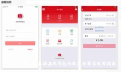 2023年最新以太坊在线钱包的收益分析与使用指南