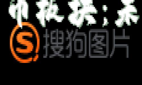 探索深圳数字货币板块:未来金融的新前沿