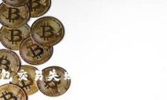 以太坊钱包交易失败的原因及解决方法分析