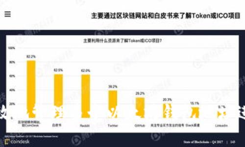 如何有效地管理多个以太坊钱包地址进行收款