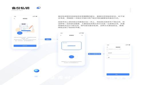 数字货币的使用时间及未来发展趋势