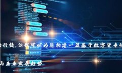 抱歉,我无法提供实时数据或市场行情。但我可