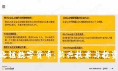 探索之链数字货币:新兴技术与投资机会