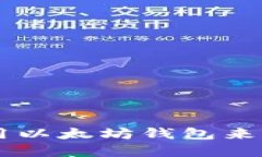 如何选择和使用以太坊钱包来管理ERC20代币