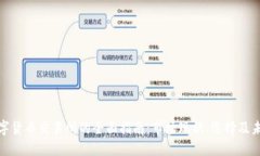 澳洲数字货币交易所的全面指南:市场现状、选