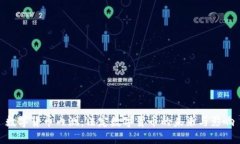 数字货币内测:法定数字货币的未来与影响