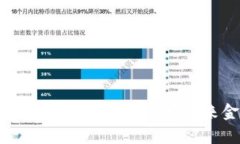 数字货币前景展望:如何把握未来金融趋势