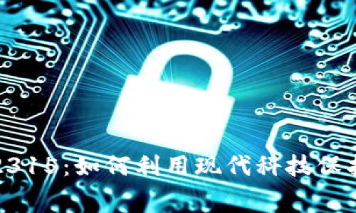 : 数字货币12315:如何利用现代科技保护消费者权益?