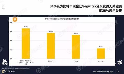 数字货币投资:机会与风险,财富增长的真相