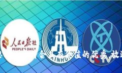 思考一个符合且有价值的优秀,放进