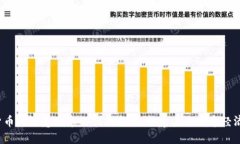 数字货币与智慧城市的创新合作:构建未来城市