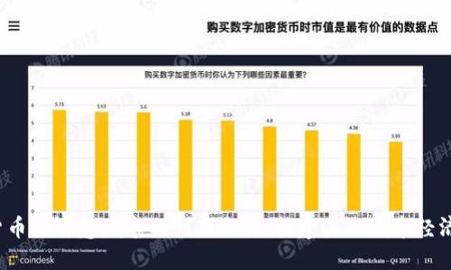 数字货币与智慧城市的创新合作:构建未来城市经济新生态