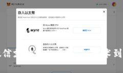 数字货币与微信支付宝的区别:从技术到应用全