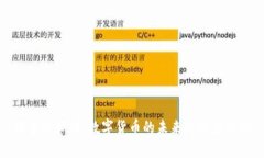 探索女娲币:数字货币的未来与潜力分析