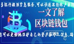 如何识别和避免假冒数字货币应用程序的陷阱
