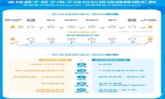比特币钱包与以太坊钱包的区别与联系解析