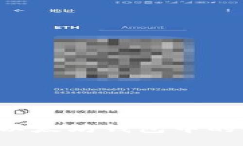 :如何查看以太坊钱包中的USDT余额?
