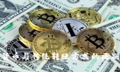 数字货币与传统转账方式的区别解析