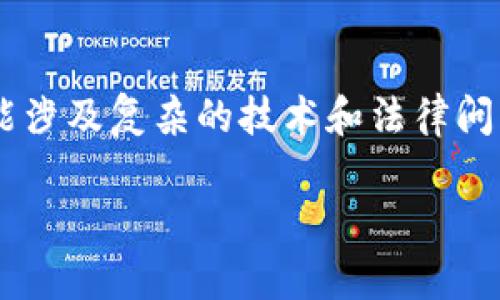 声明:创建一个关于“以太坊钱包官地址”的详细内容可能涉及复杂的技术和法律问题,因此请务必谨慎行事,并确保信息的及时性和准确性。
以太坊钱包官方地址详解:如何安全管理您的数字资产