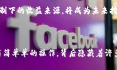 挖出的以太坊多久进钱包?详解以太坊挖矿的流