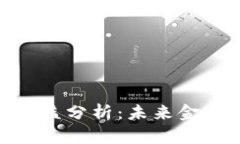 数字化货币的受益分析:未来金融的变革与机遇