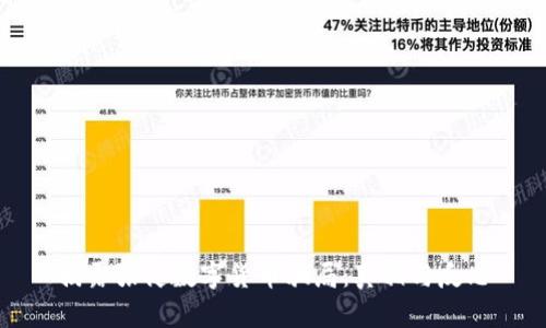 揭露张健数字货币骗局:真相与反思