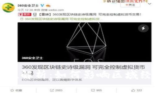 罗湖数字货币的价值解析:如何影响区域经济发展与居民生活