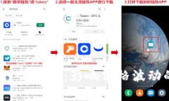 2023年数字货币行情分析:影响价格波动的因素与