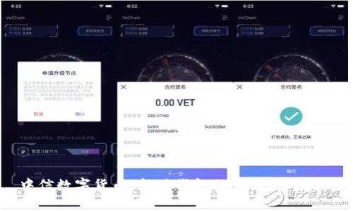中信数字货币:新时代金融的创新与挑战