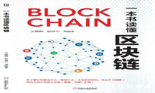 王振坤与数字货币:未来金融的引领者