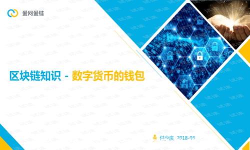 以太坊钱包的功能与使用指南