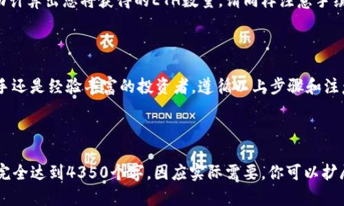 如何通过以太坊钱包高效兑换USDT：完整指南/  
以太坊, USDT, 钱包, 兑换/GUANJIANCI

引言

在当今数字货币领域，以太坊与USDT之间的兑换是许多投资者和交易者普遍关注的话题。这是因为以太坊作为一种主要的加密货币，提供了智能合约功能，而USDT即Tether，是一种以美元为基础的稳定币，广受欢迎。本文将详细介绍如何使用以太坊钱包高效兑换USDT，从基础知识到实际操作，确保您能够顺利完成这一过程。

1. 什么是以太坊和USDT？

以太坊（Ethereum）是一个去中心化的智能合约平台，允许开发者在其区块链上建立和运营分布式应用程序（DApps）。以太坊的本币为以太币（ETH），其通过“Gas”机制来支付计算和交易费用。

另一方面，USDT（Tether）是一种基于区块链的稳定币，其价值与美元挂钩。意味着1 USDT通常等于1美元，用户能够在以太坊网络中使用USDT进行各种交易活动，降低价格波动风险。

2. 为什么需要将以太坊兑换成USDT？

将以太坊转换为USDT的原因有很多。首先，USDT作为稳定币，能够保护用户在以太坊价格波动较大时的资产安全。通过将以太坊兑换成USDT，用户可以在市场不确定时保持资产的稳定性。此外，USDT通常用于各种去中心化交易所的交易对中，有助于用户在不同代币之间进行灵活交易。

3. 通过以太坊钱包兑换USDT的步骤

要通过以太坊钱包兑换USDT，用户可以根据以下具体步骤进行操作：

h4步骤1：选择交易平台/h4
用户首先需要选择支持以太坊（ETH）与USDT（USDT）兑换的交易平台，常见的平台包括币安（Binance）、火币（Huobi）、Coinbase等。确保选定的平台用户友好且支持您所在地区的服务。

h4步骤2：创建或登录以太坊钱包/h4
在选定的交易平台中，用户需要创建或登录一个以太坊钱包。钱包是储存数字资产的数字工具，用户可以使用MetaMask、MyEtherWallet等常用钱包。

h4步骤3：充值以太坊/h4
如果用户还没有在交易平台上设置以太坊，则需要将其ETH充值到交易平台。用户可以通过“充值”选项提供以太坊地址，然后通过自己的钱包将ETH转入该地址。

h4步骤4：执行兑换操作/h4
在充值成功后，用户可以找到交易界面并选择将ETH兑换为USDT。在输入想要兑换的ETH数量后，平台会提供相应的USDT数量和当前汇率，用户确认无误后，可以执行交易。

h4步骤5：确认交易/h4
交易完成后，用户的USDT会存入其交易平台账户。用户可以选择将其提取到个人钱包中，也可以继续在平台上进行交易。

4. 可能遇到的常见问题

h4问题1：如何选择合适的交易平台？/h4
选择合适的交易平台对于成功兑换以太坊和USDT至关重要。首先，用户应该考虑平台的安全性，查看其是否有过安全事故和用户反馈。其次，平台的手续费也是一个重要因素，不同平台的交易费用可能有所不同，因此用户应选择手续费合理的平台。此外，平台的用户体验及客户支持也应作为参考因素，确保在遇到问题时能够获得及时的帮助。

h4问题2：如果我在钱包里找不到我的USDT怎么办？/h4
如果用户在钱包中看不到兑换后的USDT，首先应检查交易是否成功。可以通过查看交易记录确认。若交易失败或未完成，可能是网络拥堵或其他原因造成的。在确认交易成功后，用户需要确保自己已经在钱包中添加了USDT的Token合约，这通常可以通过在钱包平台上手动添加合约地址来完成。最终，如果问题依然存在，建议联系平台客服寻求帮助。

h4问题3：兑换过程中出现网络拥堵怎么办？/h4
在高峰交易时段，如价格波动剧烈时，网络可能会出现拥堵。用户可考虑调整