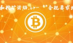 目录 数字货币的未来:郎教授深度解读与行业趋